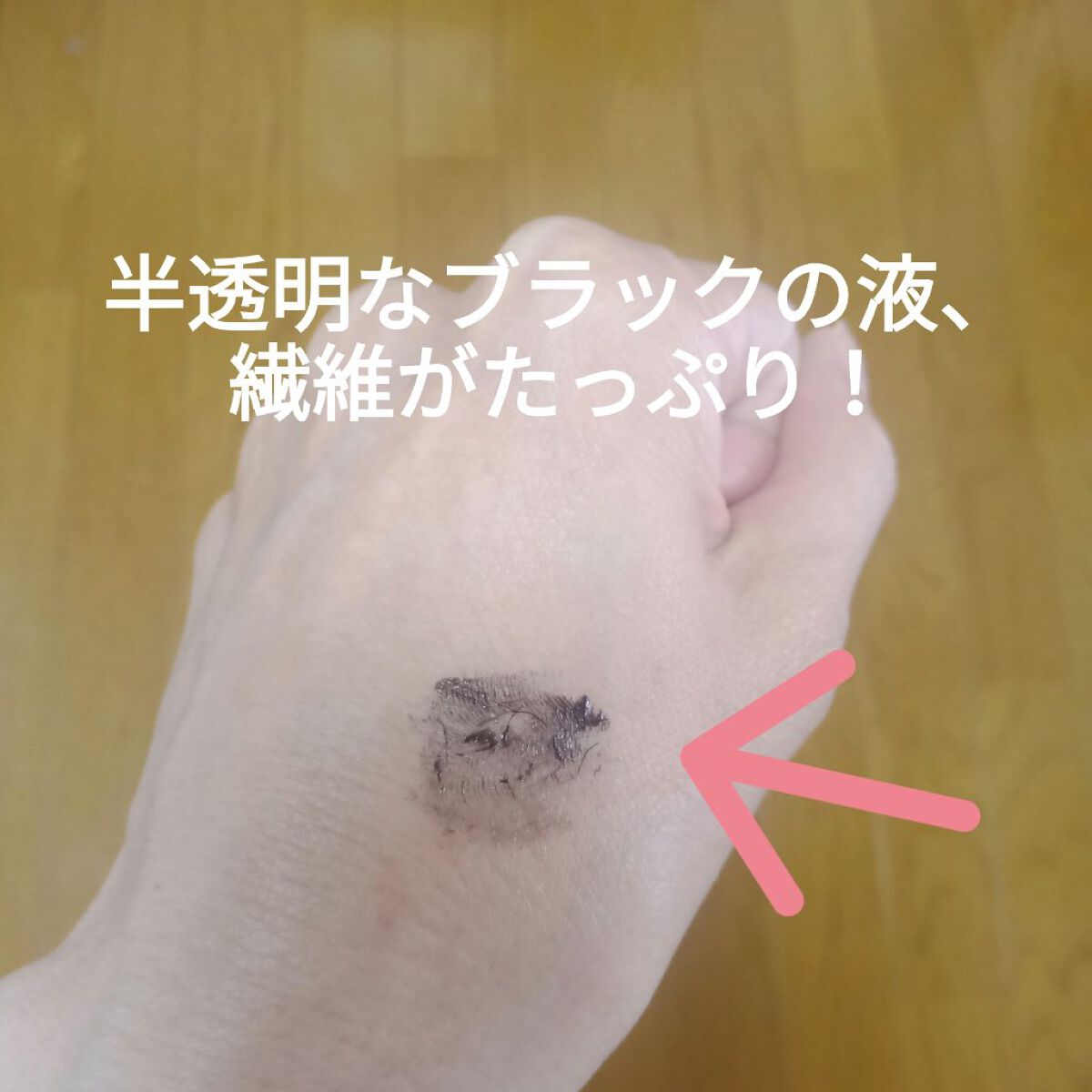 エテュセ アイエディション（マスカラベース）リッチスタイル/ヘルシースタイル ヘルシースタイル01 シアーブラック/ettusais/マスカラ下地を使ったクチコミ（2枚目）