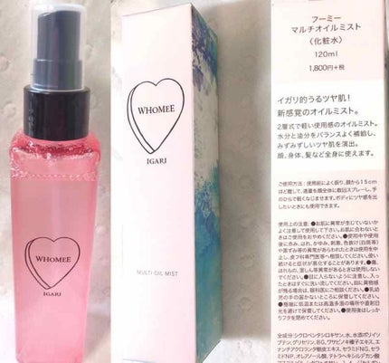 マルチオイルミスト/WHOMEE/ミスト状化粧水を使ったクチコミ(2枚目)