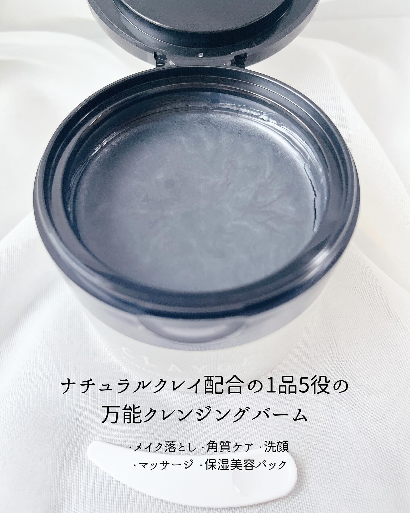 クレンジングバーム ブラック/CLAYGE/クレンジングバームを使ったクチコミ（2枚目）