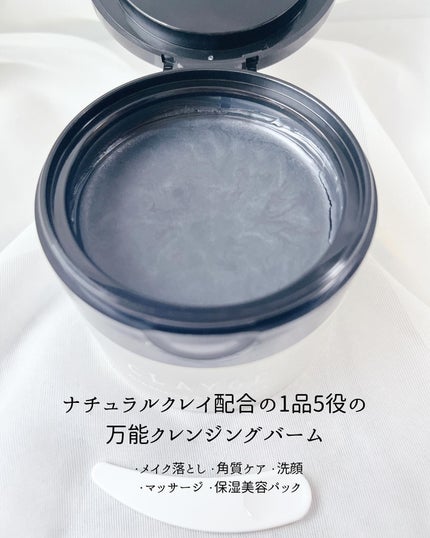 クレンジングバーム ブラック/CLAYGE/クレンジングバームを使ったクチコミ(2枚目)