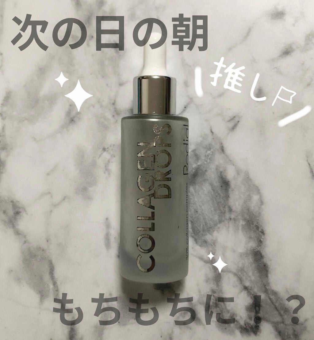 コラーゲンドロップス/ロディアル/美容液を使ったクチコミ(1枚目)