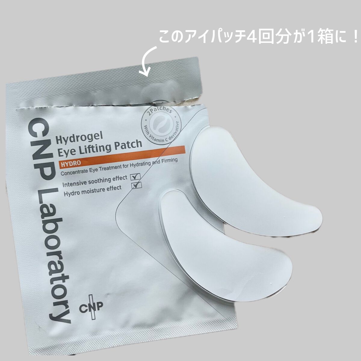 を使ったクチコミ（2枚目）