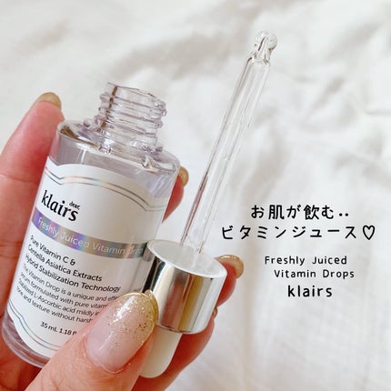 フレッシュリージュースドビタミンドロップ(35ml)/Klairs/美容液を使ったクチコミ(1枚目)