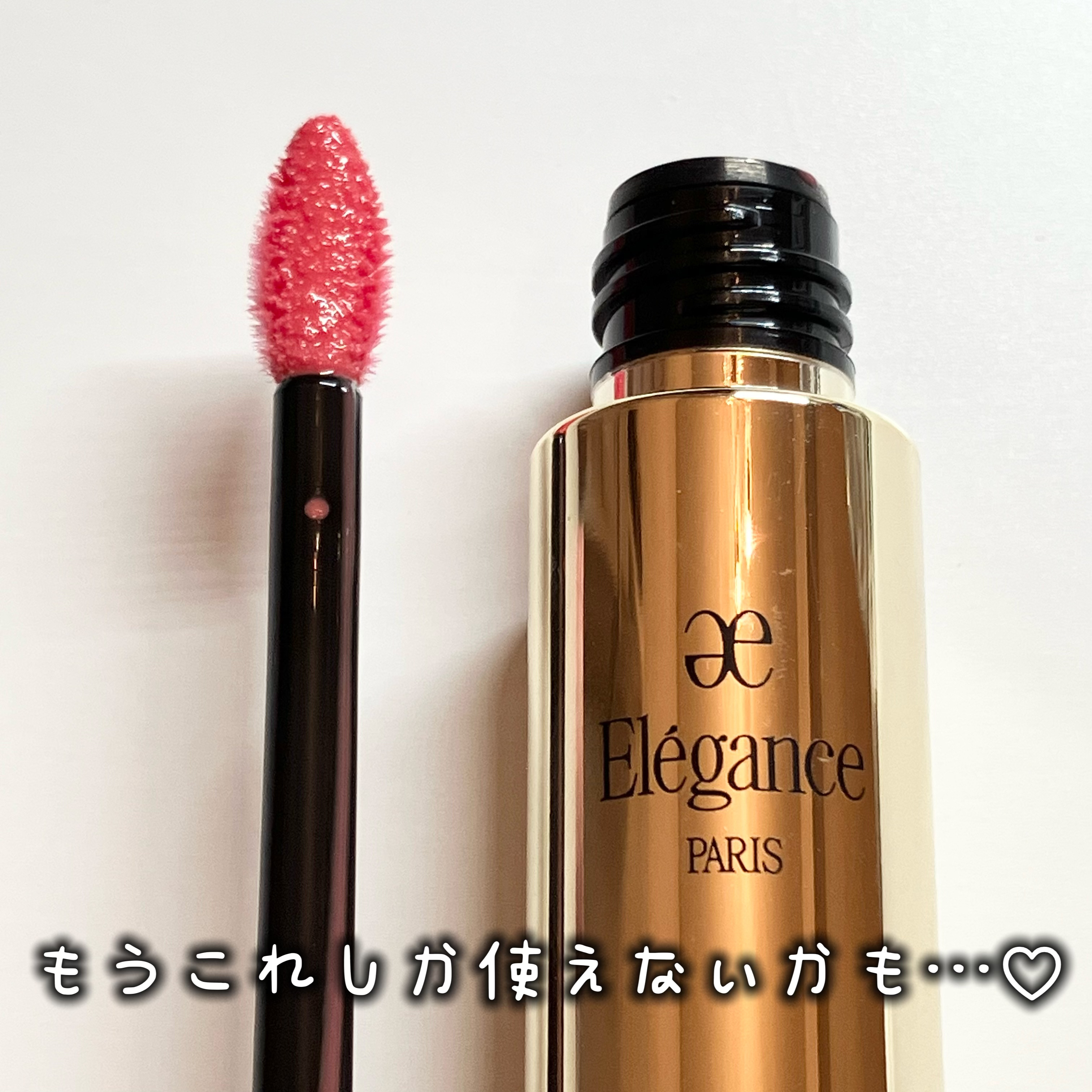 エレガンス クラルテ ルージュ ビジュー 04/Elégance/口紅を使ったクチコミ（1枚目）