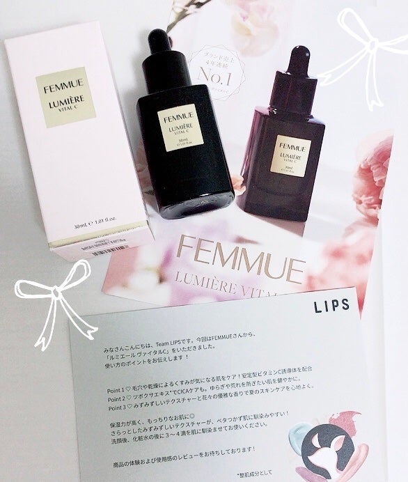 ルミエール ヴァイタルC/FEMMUE/ブースター・導入液を使ったクチコミ(1枚目)