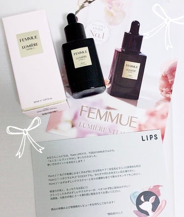 LIPS様、FEMMUE様より、ルミエール ヴァイタルC(30mL)をいただきました。ありがとうございます😊💕

サラサラとしたテクスチャーで、スポイトで取ってから使えるので清潔です。

使い方は、洗顔