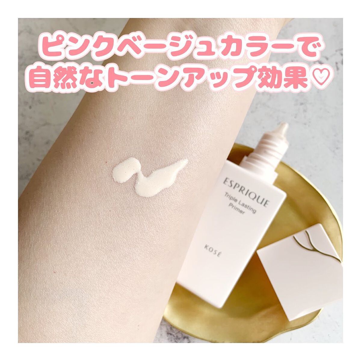 トリプル ラスティング プライマー/ESPRIQUE/化粧下地を使ったクチコミ（2枚目）