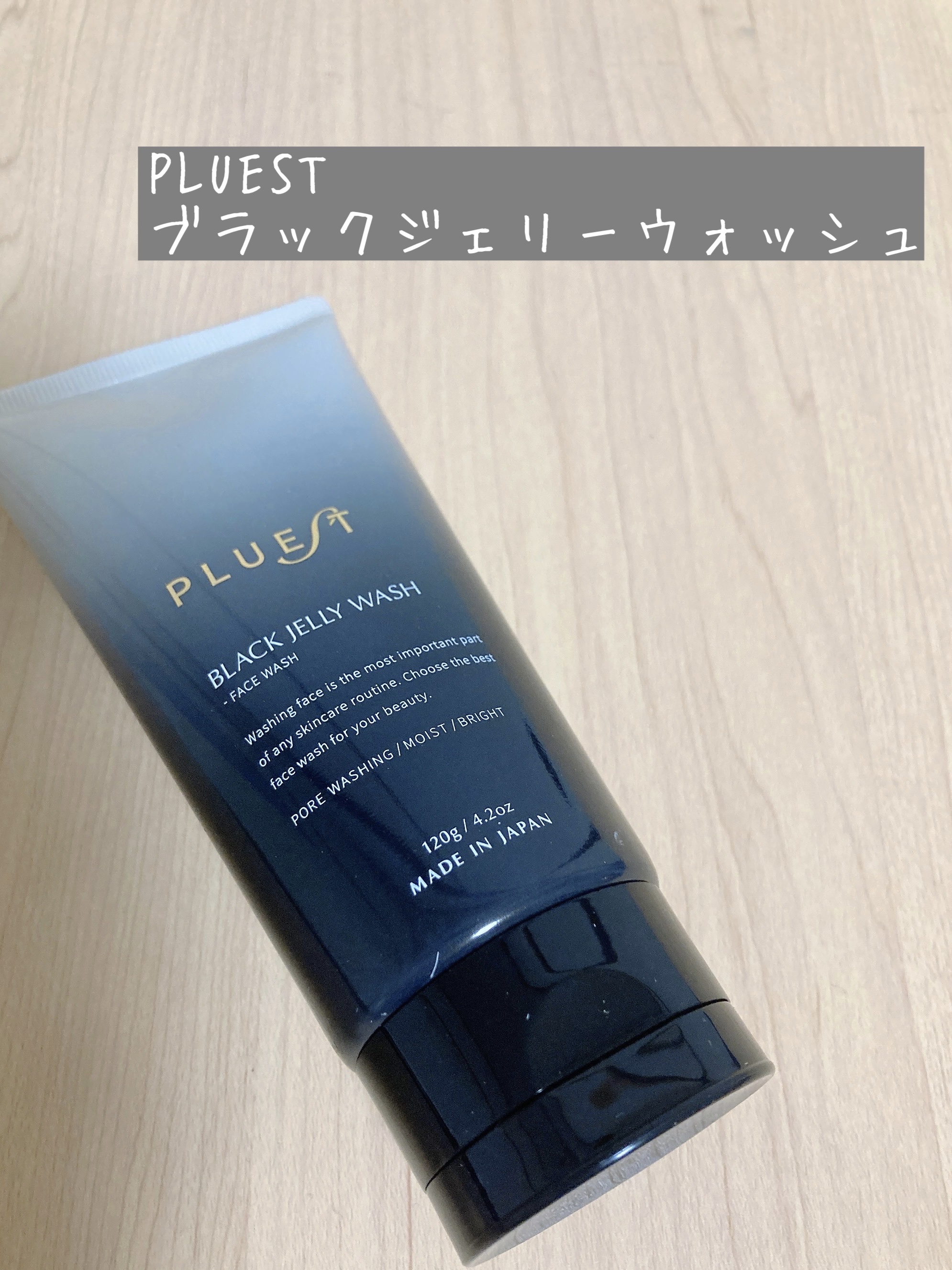 BLACK JELLY WASH（ブラックジェリーウォッシュ）/PLUEST/その他洗顔料を使ったクチコミ（1枚目）
