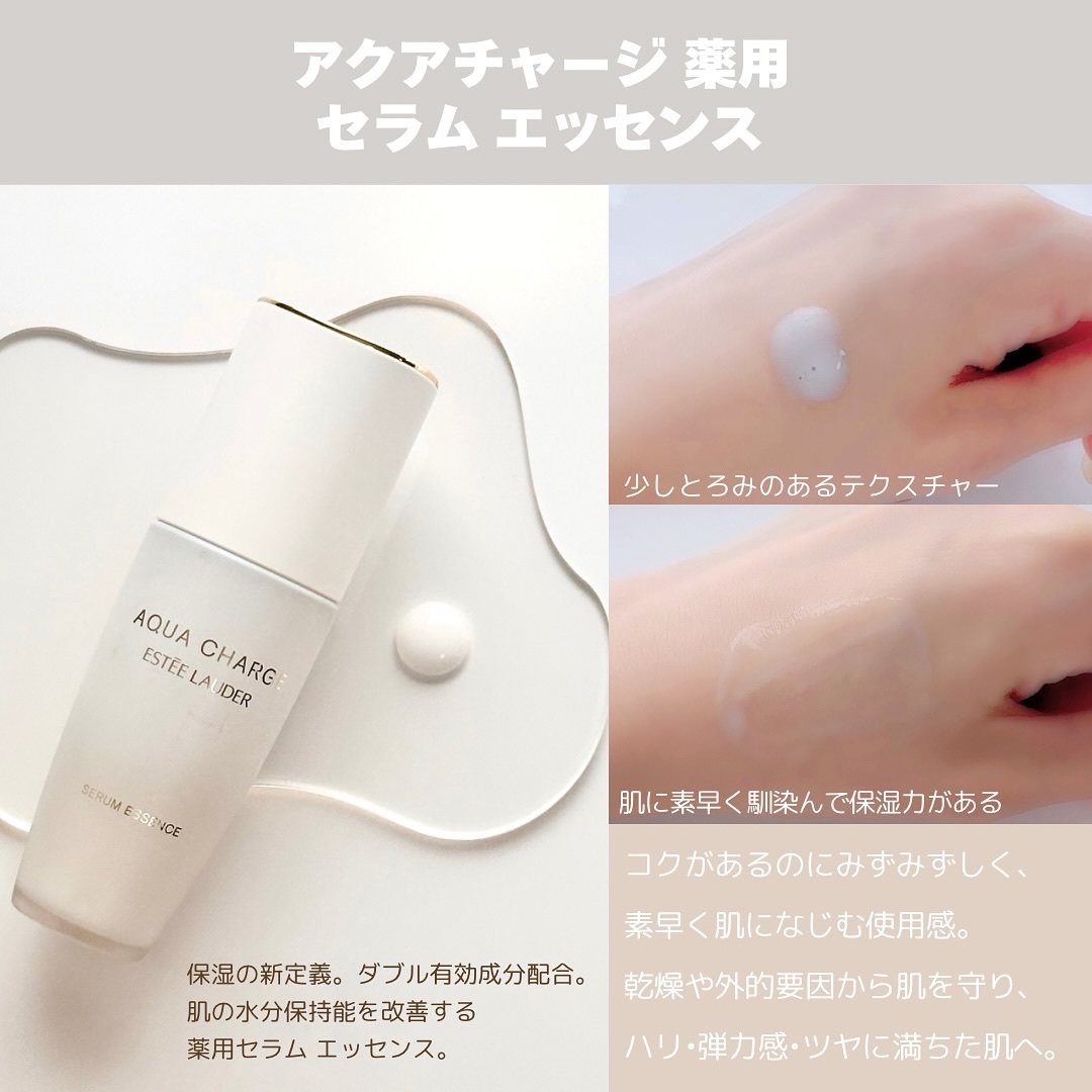 アクア チャージ 薬用 トリートメント ローション/ESTEE LAUDER/化粧水を使ったクチコミ（3枚目）