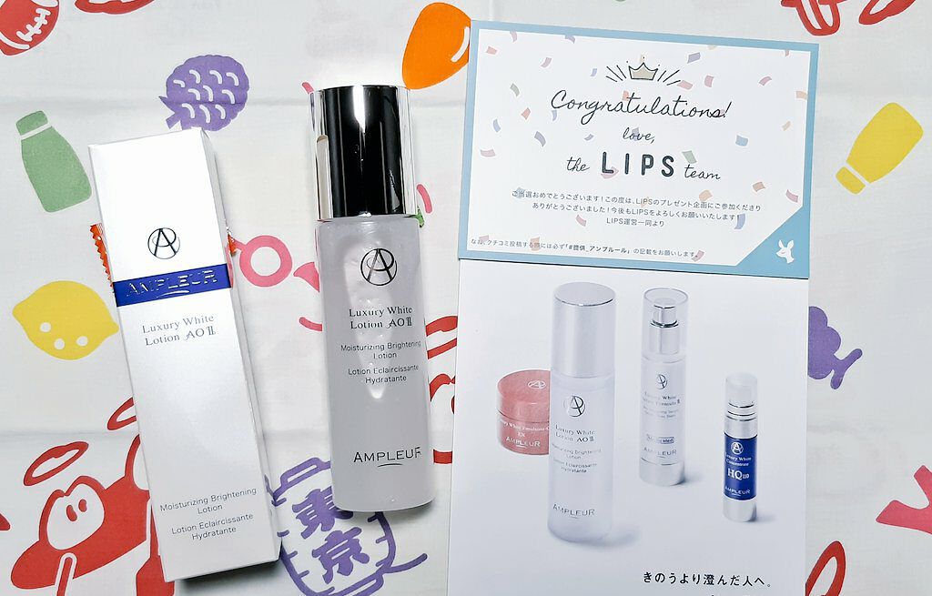 ラグジュアリーホワイト ローションAO II/アンプルール/化粧水を使ったクチコミ（1枚目）