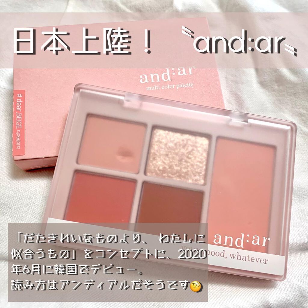 マルチカラーパレット ディアベージュ/and:ar/マルチパレットを使ったクチコミ（2枚目）