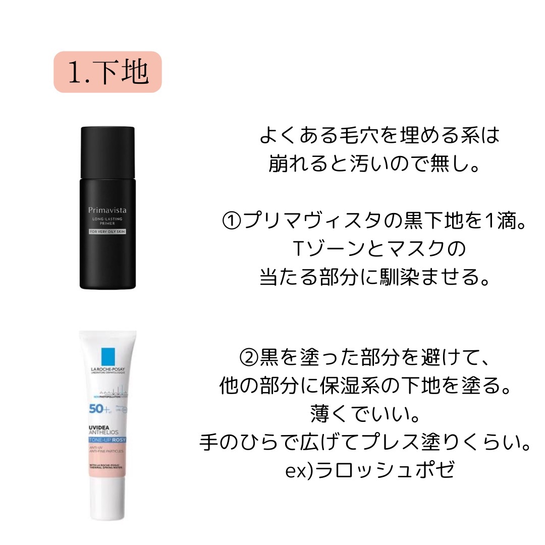 ドラマティックミスト EX/マキアージュ/ミスト状化粧水を使ったクチコミ（2枚目）