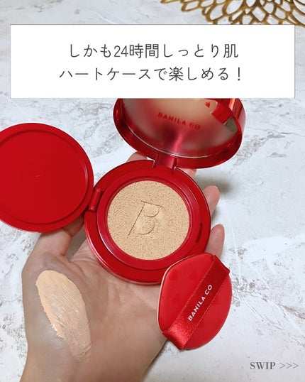 カバーリシャス アルティメット ホワイトクッション モイスチャー/BANILA CO/クッションファンデーションを使ったクチコミ(5枚目)