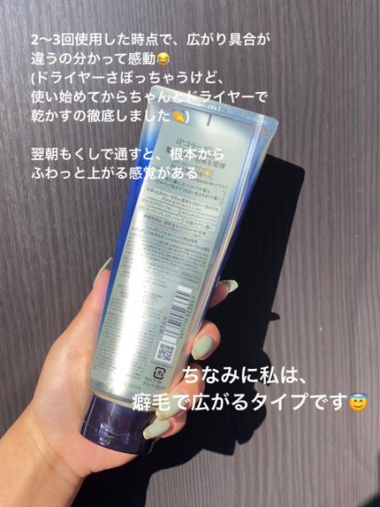 iP タラソリペア 集中保水美容液ヘアマスク/Je l'aime/ヘアマスク・ヘアパックを使ったクチコミ(2枚目)