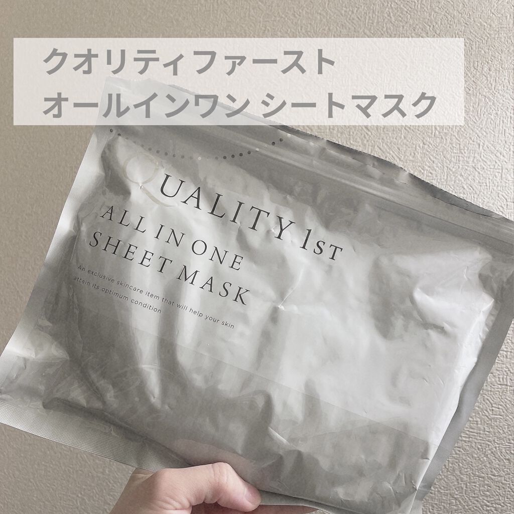 オールインワンシートマスク ホワイトEX/クオリティファースト/シートマスク・パックを使ったクチコミ（2枚目）