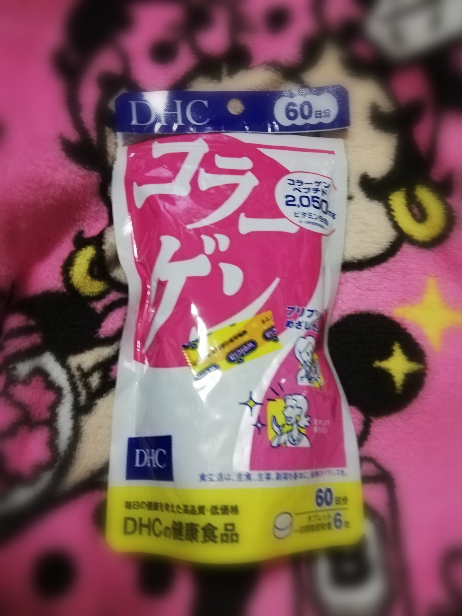 コラーゲン/DHC/美容サプリメントを使ったクチコミ（1枚目）