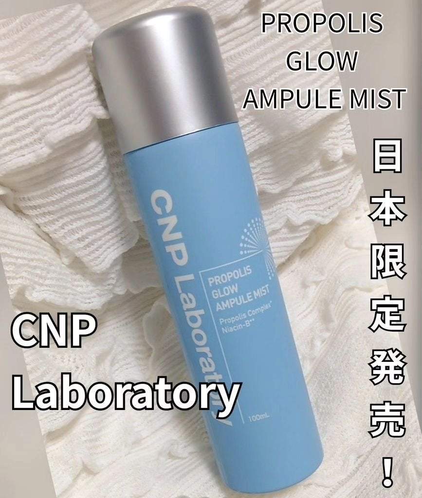 CNP プロ P G ミスト/CNP Laboratory/ミスト状化粧水を使ったクチコミ(1枚目)