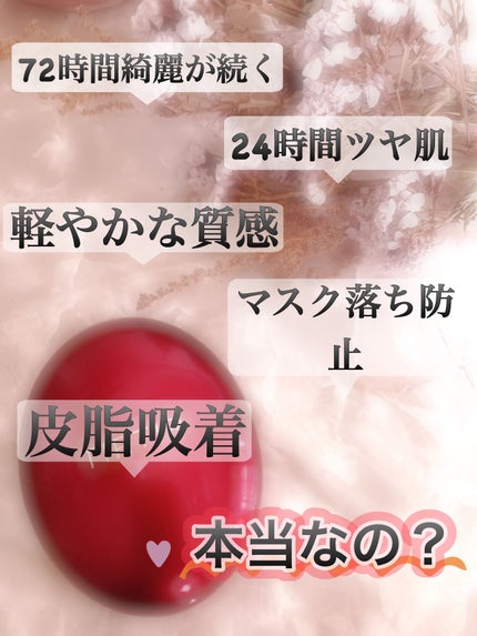 マスク フィット レッド クッション/TIRTIR(ティルティル)/クッションファンデーションを使ったクチコミ(1枚目)