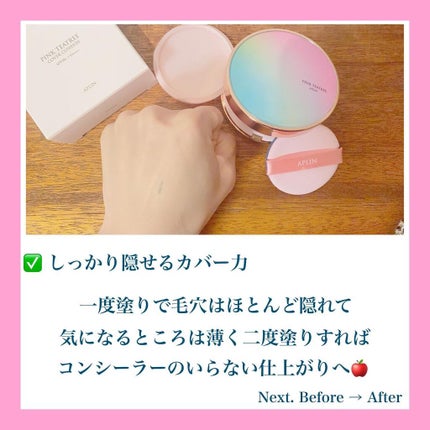 ピンクティーツリーカバークッション/APLIN/クッションファンデーションを使ったクチコミ(5枚目)
