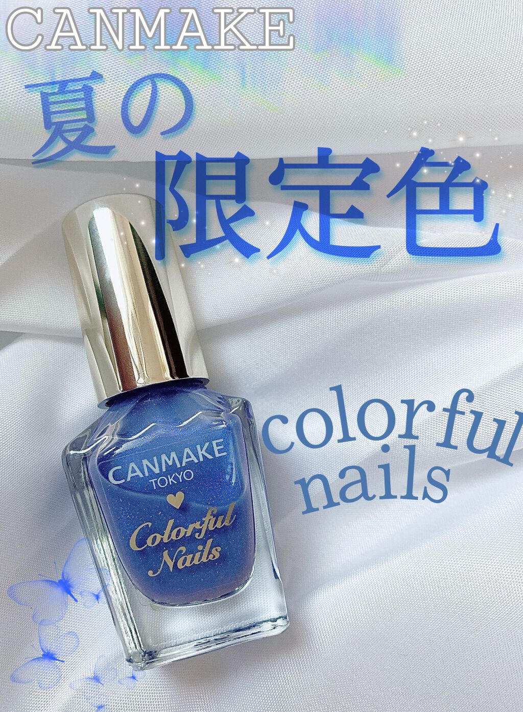 カラフルネイルズ/キャンメイク/マニキュアを使ったクチコミ（1枚目）