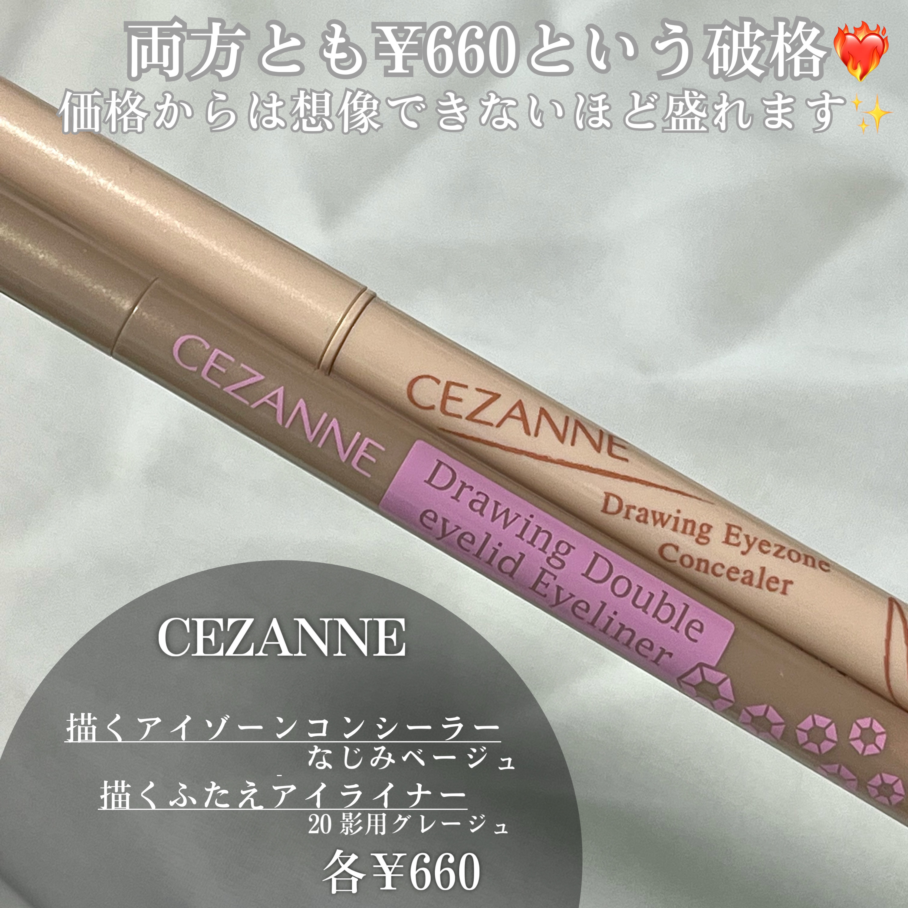 描くふたえアイライナー/CEZANNE/リキッドアイライナーを使ったクチコミ（2枚目）