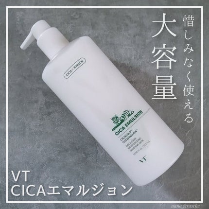 CICA エマルジョン/VT/乳液を使ったクチコミ(1枚目)