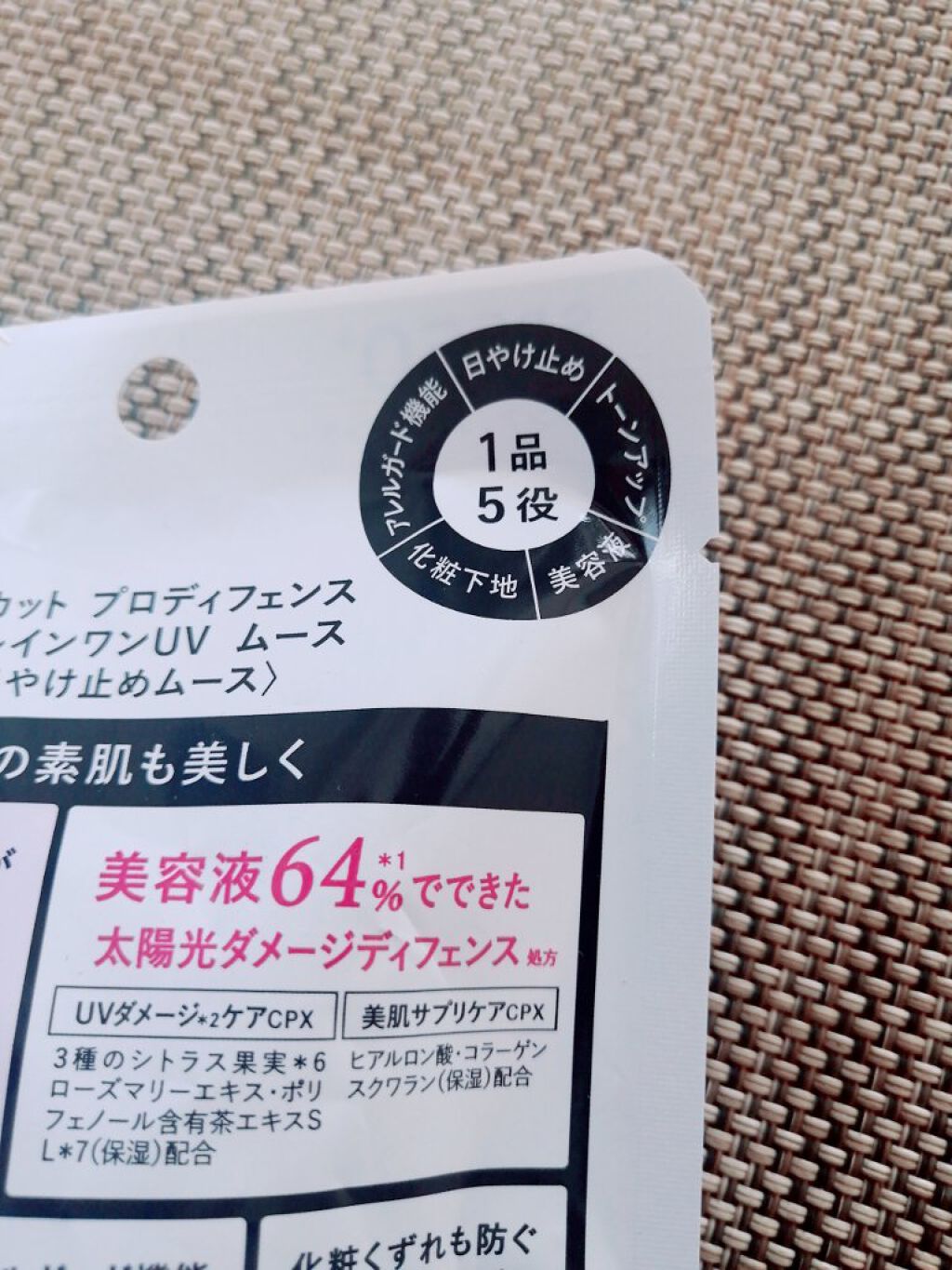 を使ったクチコミ（2枚目）