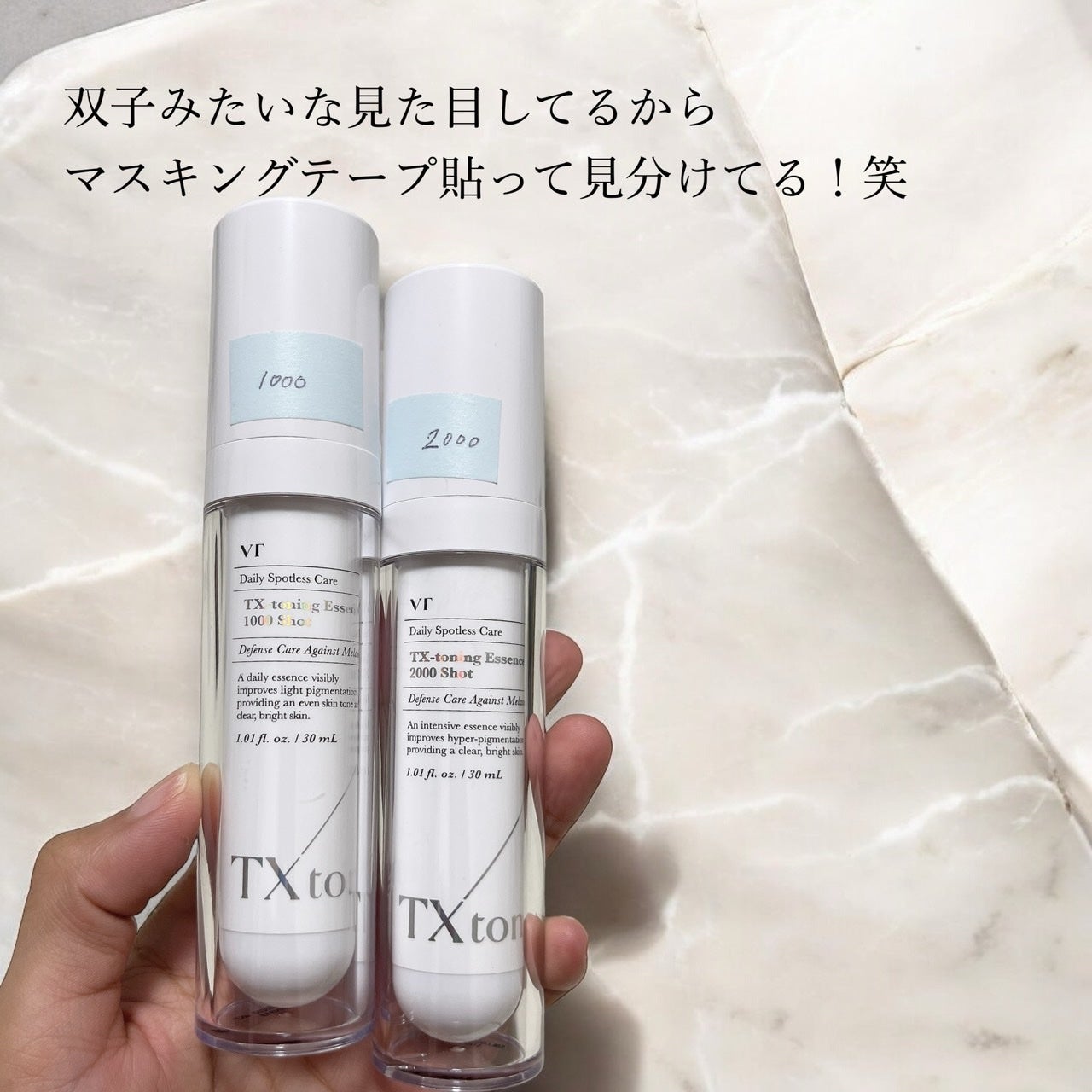 TXトーニングエッセンス2000/VT/美容液を使ったクチコミ(6枚目)