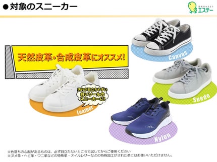 洗浄力 水のいらない スニーカークリーナー/エステー/その他を使ったクチコミ(3枚目)