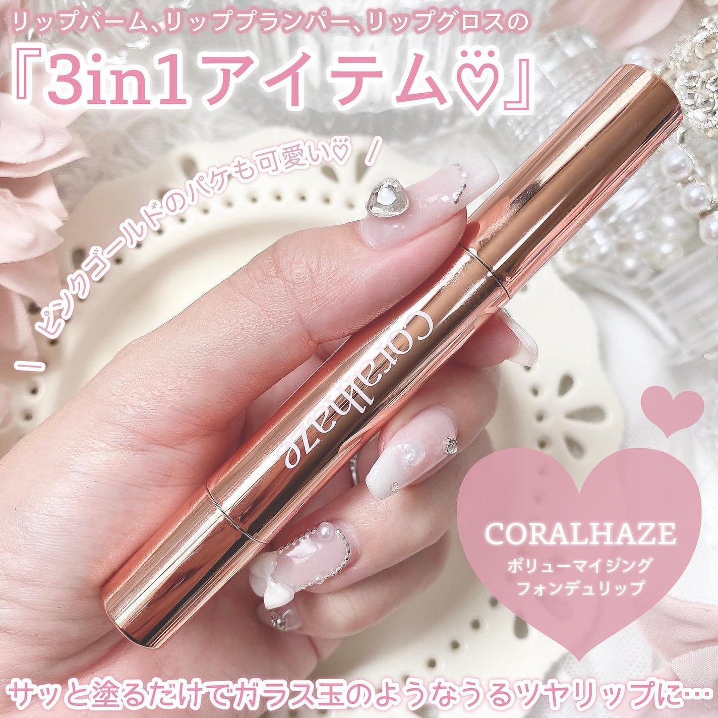 ボリューマイジングフォンデュリップ/Coralhaze/口紅を使ったクチコミ(2枚目)