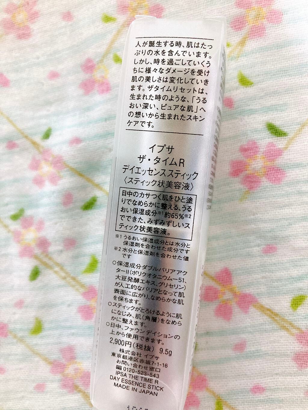 ザ・タイムR デイエッセンススティック/IPSA/美容液を使ったクチコミ(2枚目)