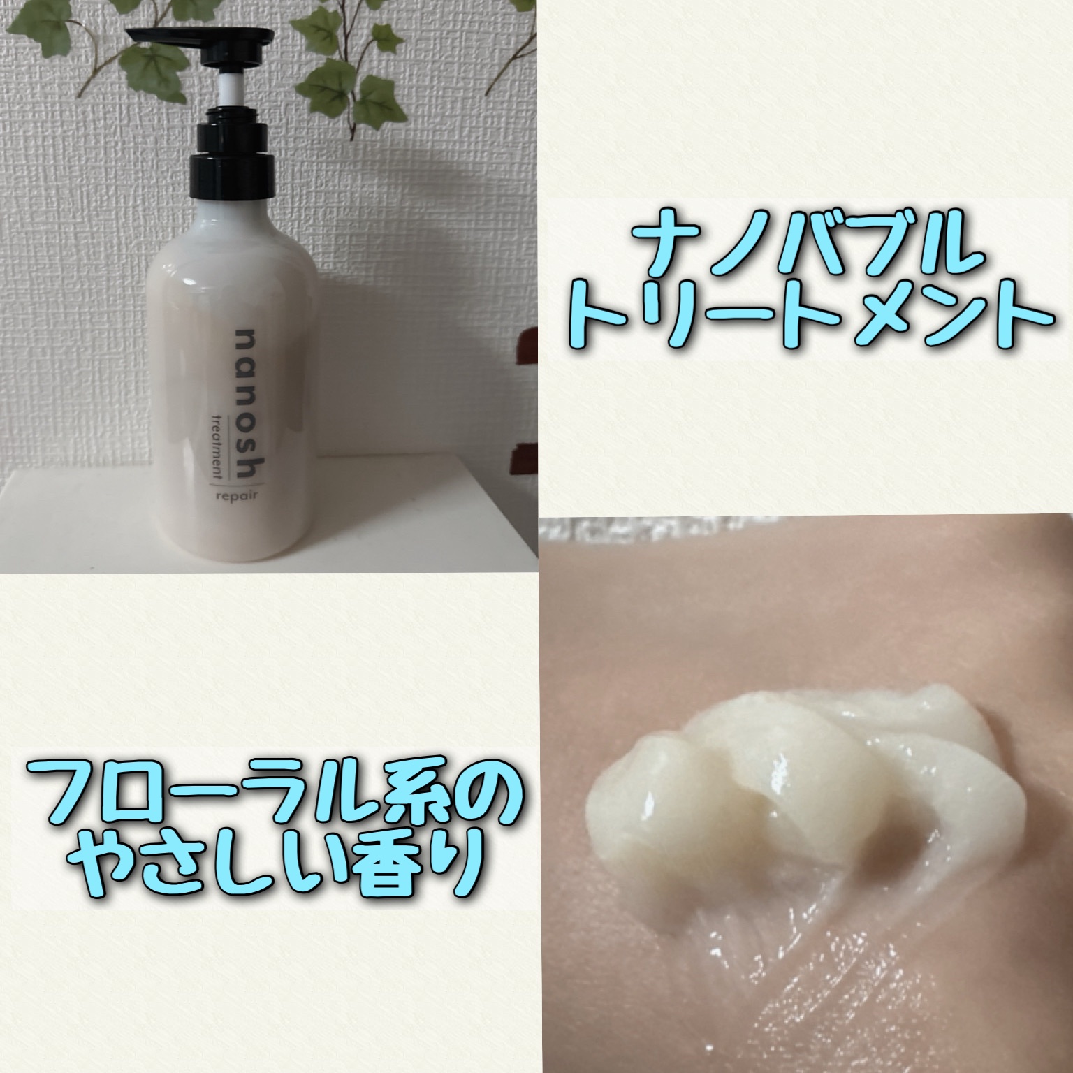 nanosh(ナノッシュ) ナノバブル リペアシャンプー＆リペアトリートメント/nanosh/市販シャンプーを使ったクチコミ（3枚目）