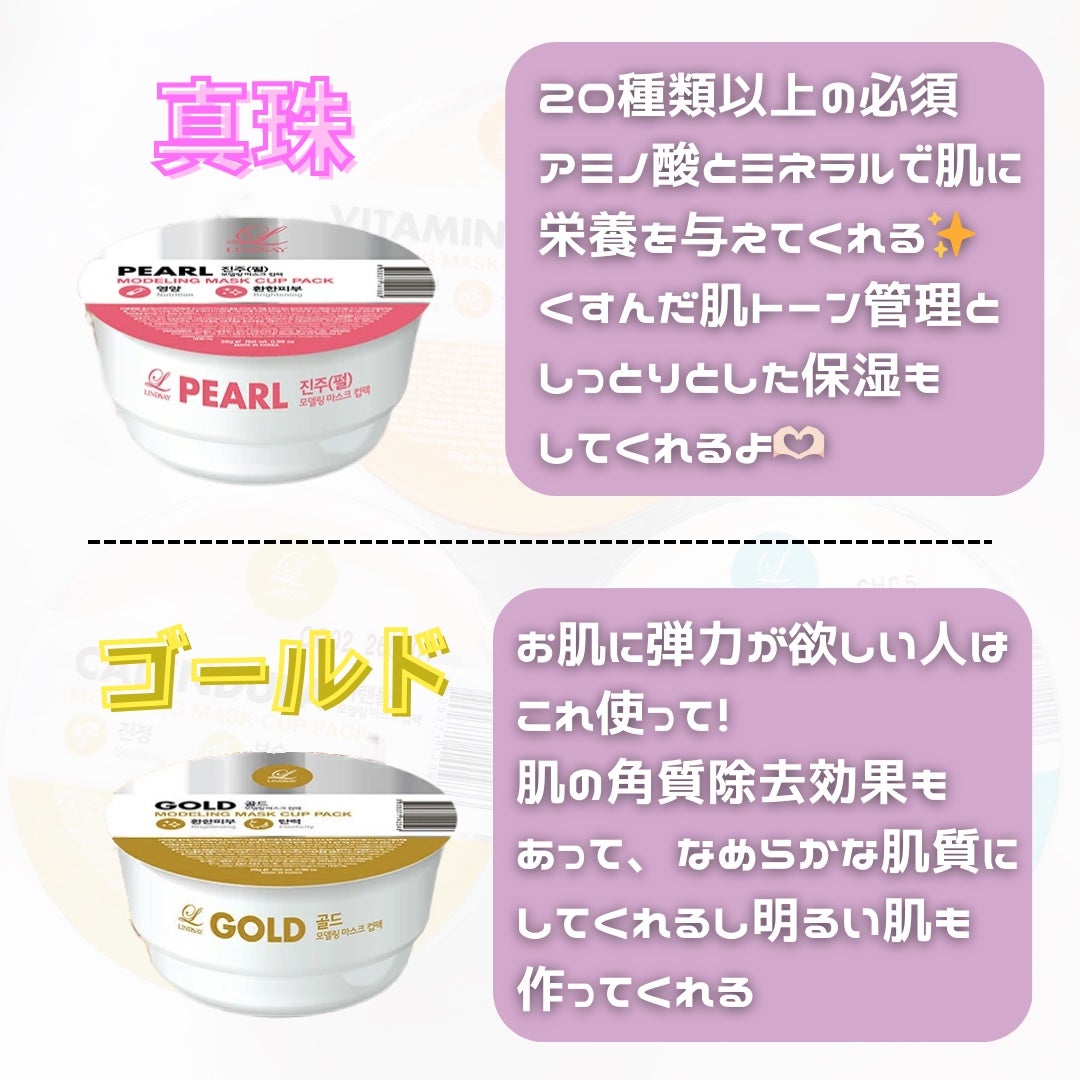 モデリングカップパック ビタミン/LINDSAY/洗い流すパック・マスクを使ったクチコミ(4枚目)