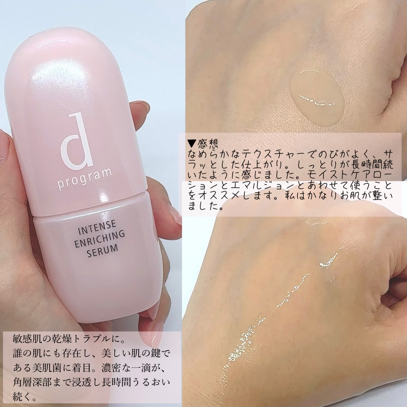 モイストケア ローション MB/d プログラム/化粧水を使ったクチコミ（2枚目）