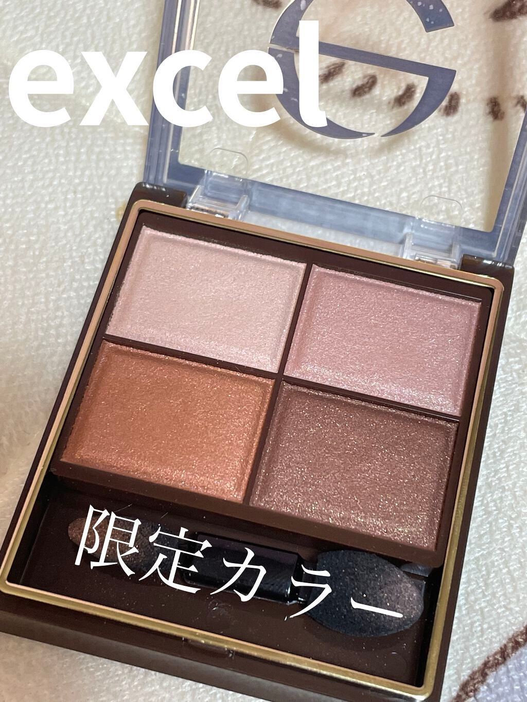 スキニーリッチシャドウ/excel/アイシャドウパレットを使ったクチコミ(1枚目)