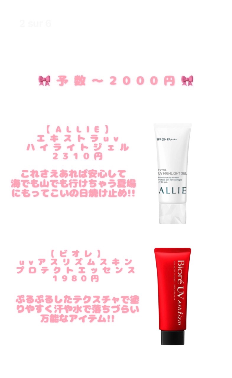 エクストラUV ハイライトジェル/アリィー/日焼け止めジェルを使ったクチコミ（3枚目）