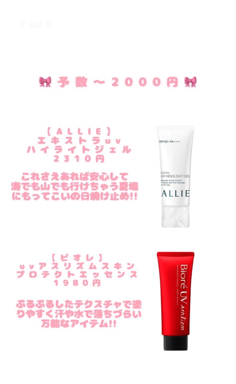 エクストラUV ハイライトジェル/アリィー/日焼け止めジェルを使ったクチコミ(3枚目)