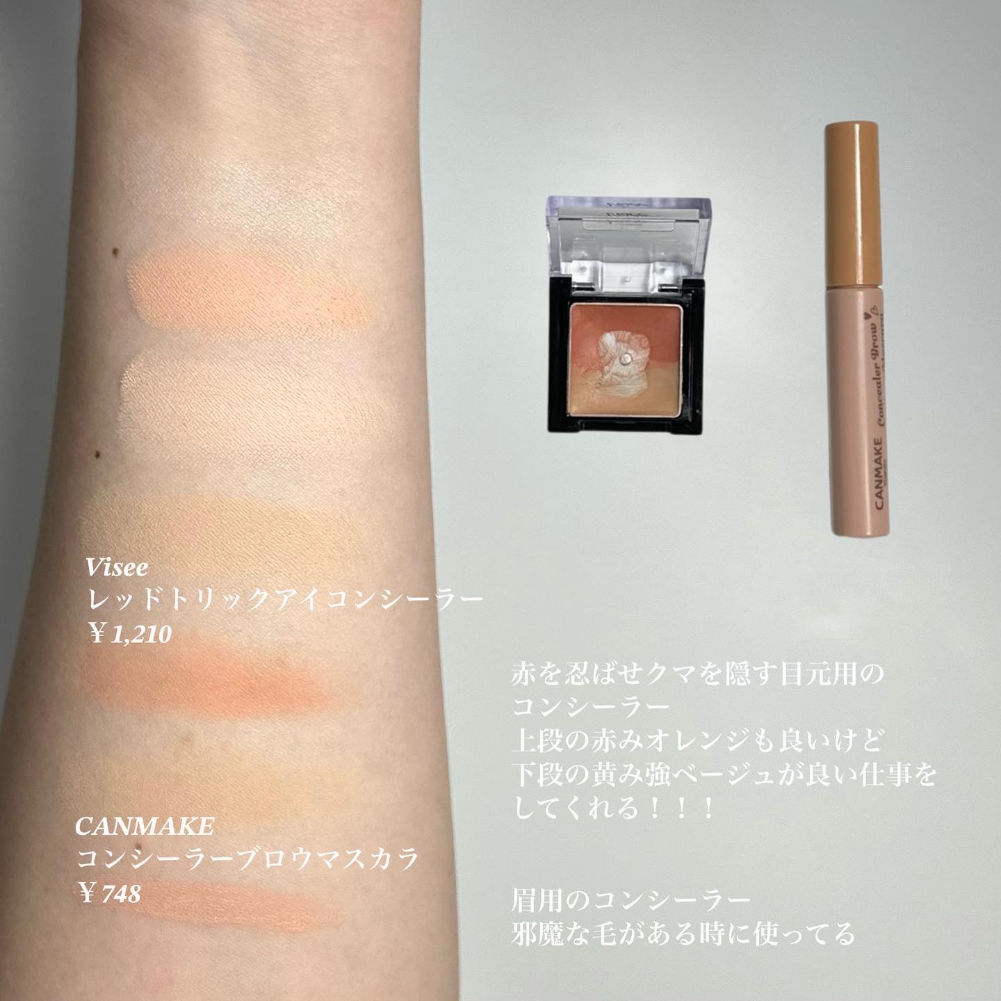 トーンパーフェクティング パレット/DECORTÉ/パレットコンシーラーを使ったクチコミ（3枚目）