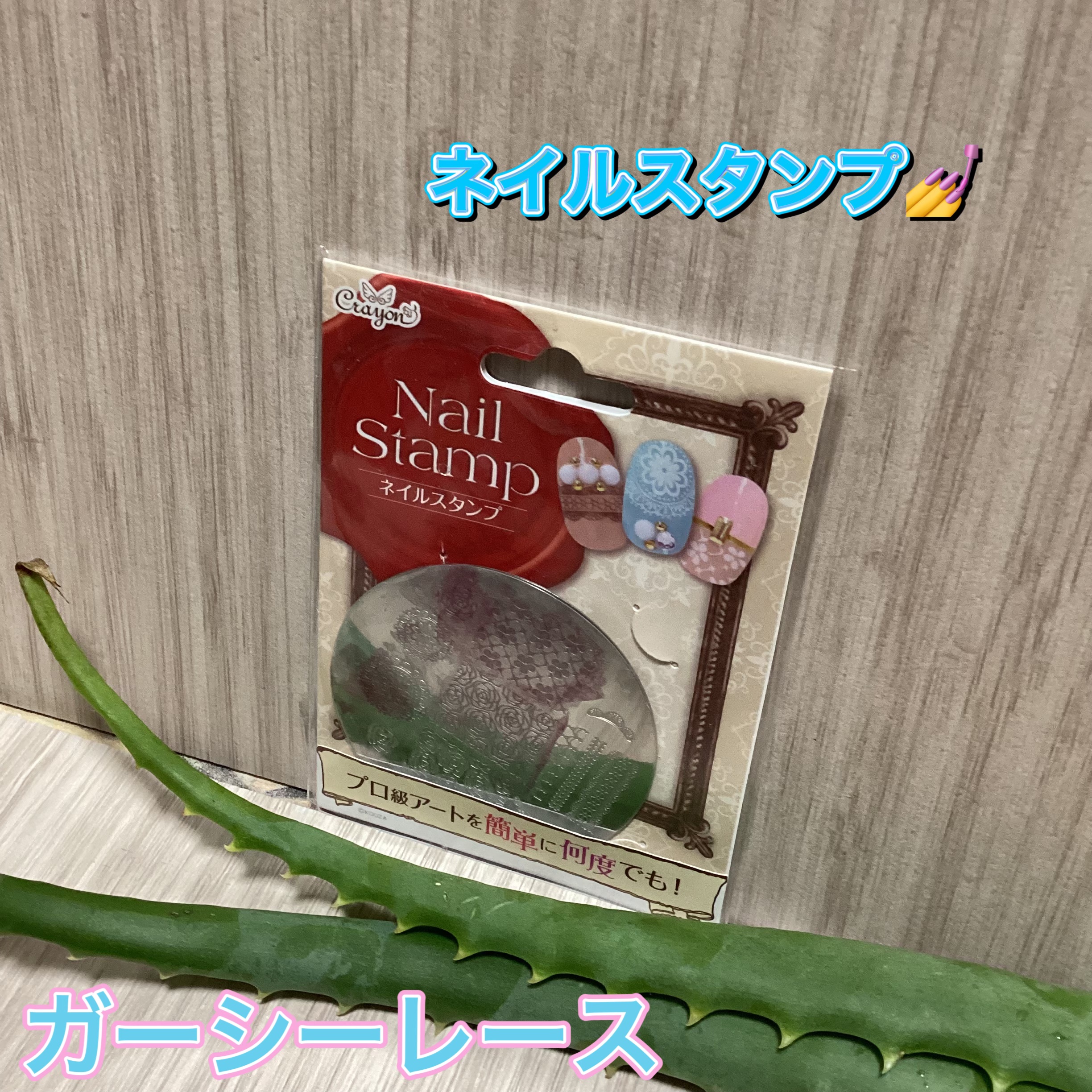 CanDoネイルスタンプ/キャンドゥ/ネイルチップ・パーツを使ったクチコミ（1枚目）