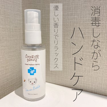 VECUA Honey ワンダーハニー 手指すっきりハンドスプレーのクチコミ「【消毒しながら手指ケア👋優しい香りでリフレッシュしませんか？】

｡.｡:+* ﾟ ゜ﾟ *+.....」（1枚目）