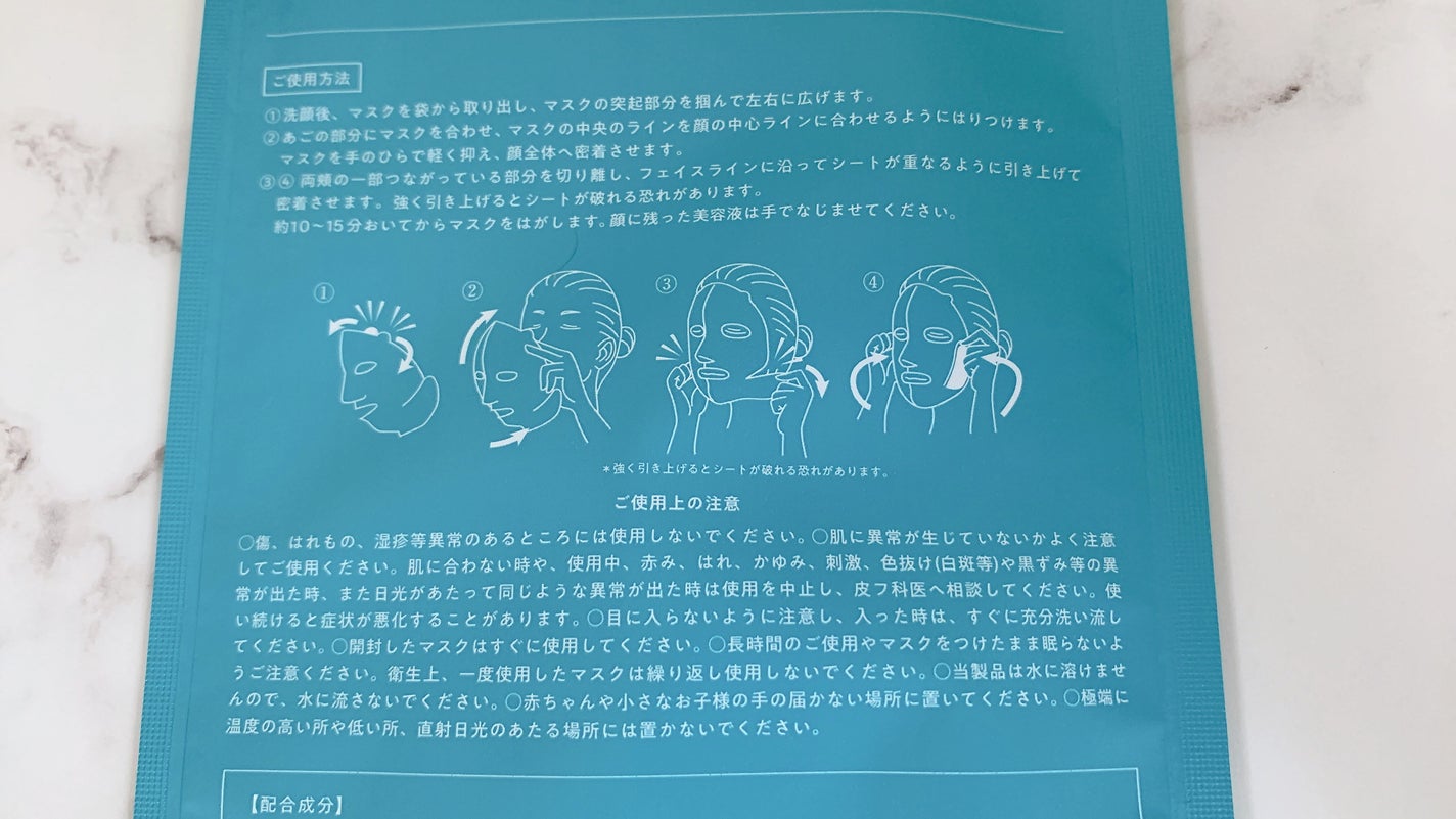 KENTO SENGA PREMIUM FACEPACK/BEGSKIN SCIENCE/シートマスク・パックを使ったクチコミ(5枚目)