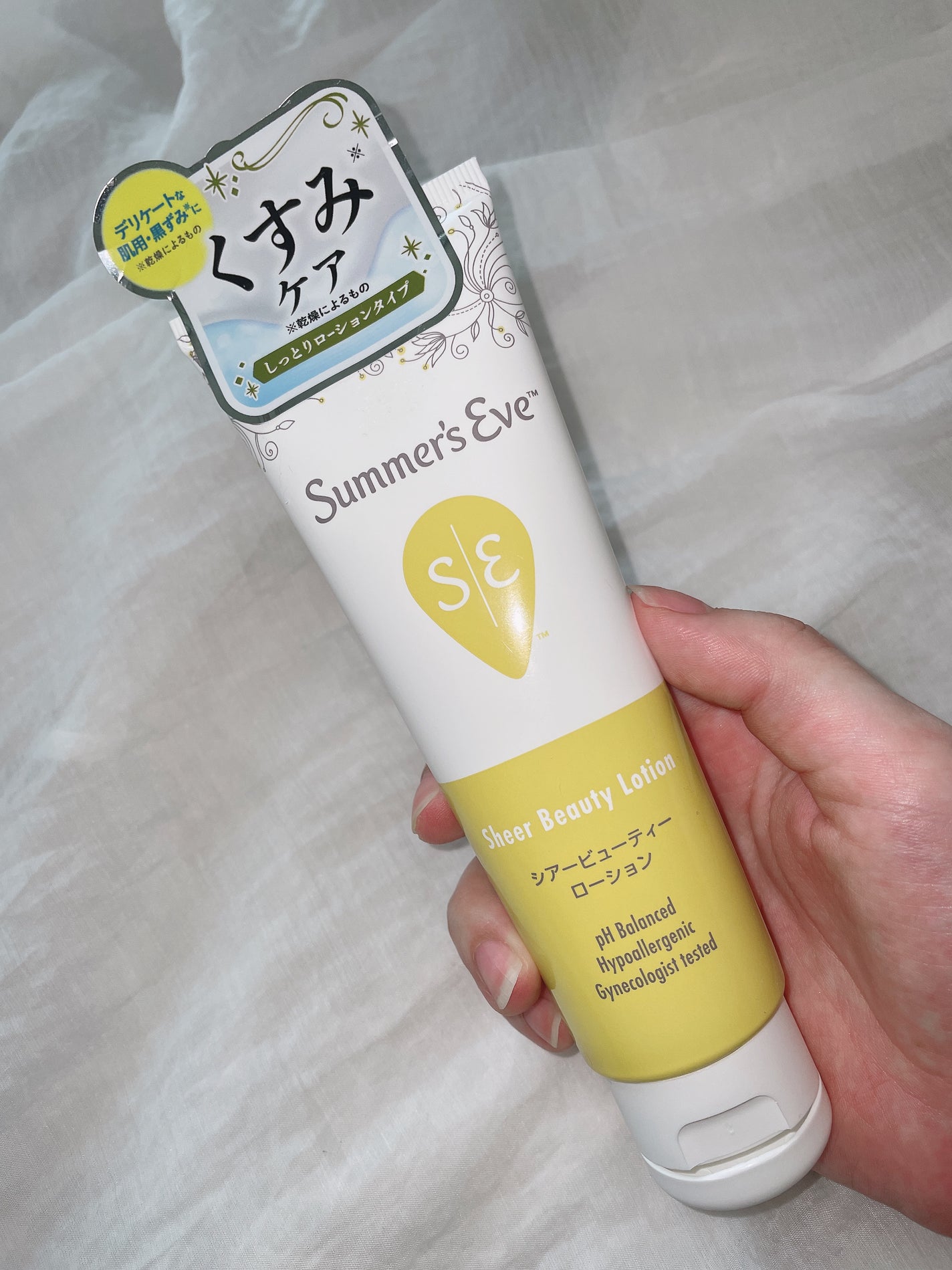 シアービューティーローション/Summer's Eve(サマーズイブ)/デリケートゾーンケアを使ったクチコミ(4枚目)