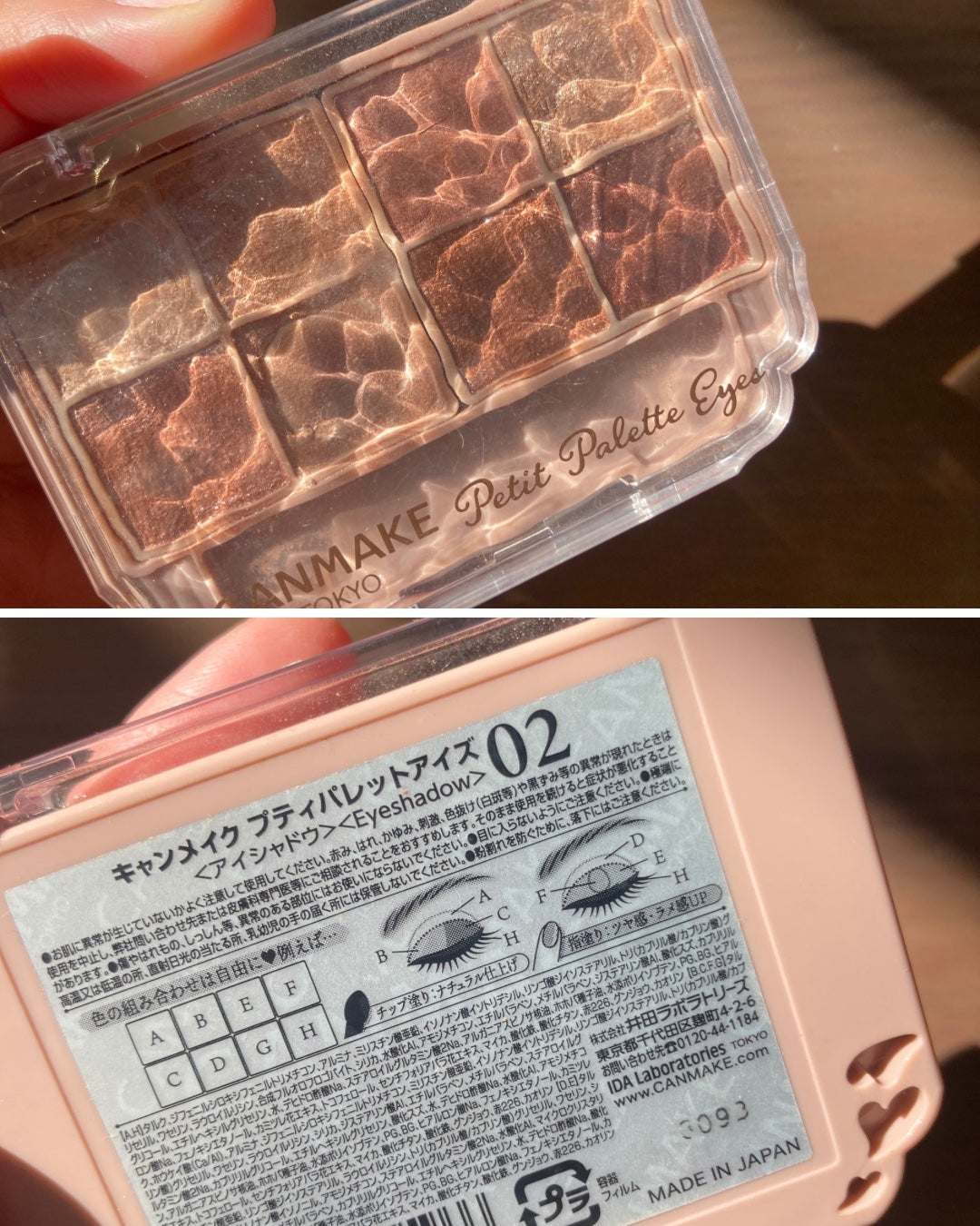 プティパレットアイズ/キャンメイク/パウダーアイシャドウを使ったクチコミ(2枚目)