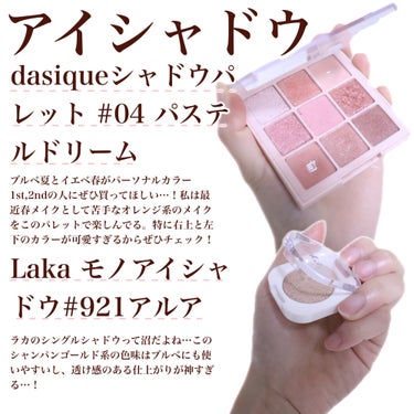 シャドウパレット/dasique/アイシャドウパレットを使ったクチコミ（3枚目）