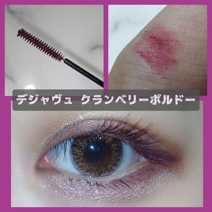 「塗るつけまつげ」自まつげ際立てタイプ/デジャヴュ/マスカラを使ったクチコミ(1枚目)