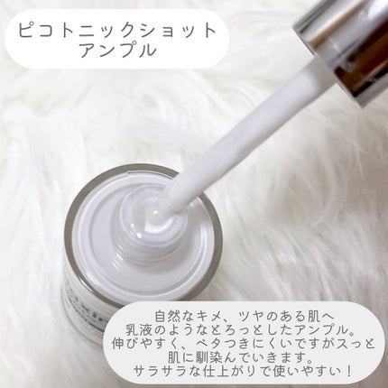 セメンリトピコトニックショットアンプル/Dr.Melaxin/美容液を使ったクチコミ(3枚目)