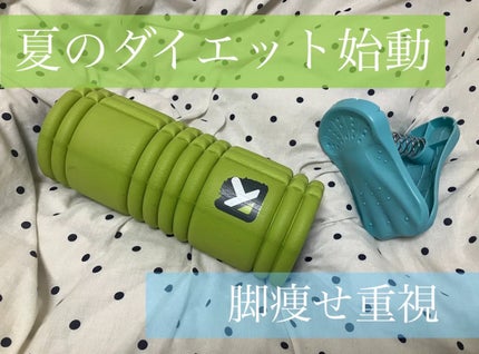 トリガーポイント グリッド フォームローラー/TRIGGER POINT/フォームローラーを使ったクチコミ(1枚目)