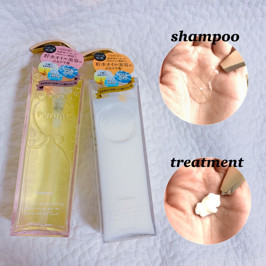 プルント モイストリッチ美容液シャンプー/モイストリッチリペア美容液トリートメント/Purunt./市販シャンプーを使ったクチコミ(1枚目)