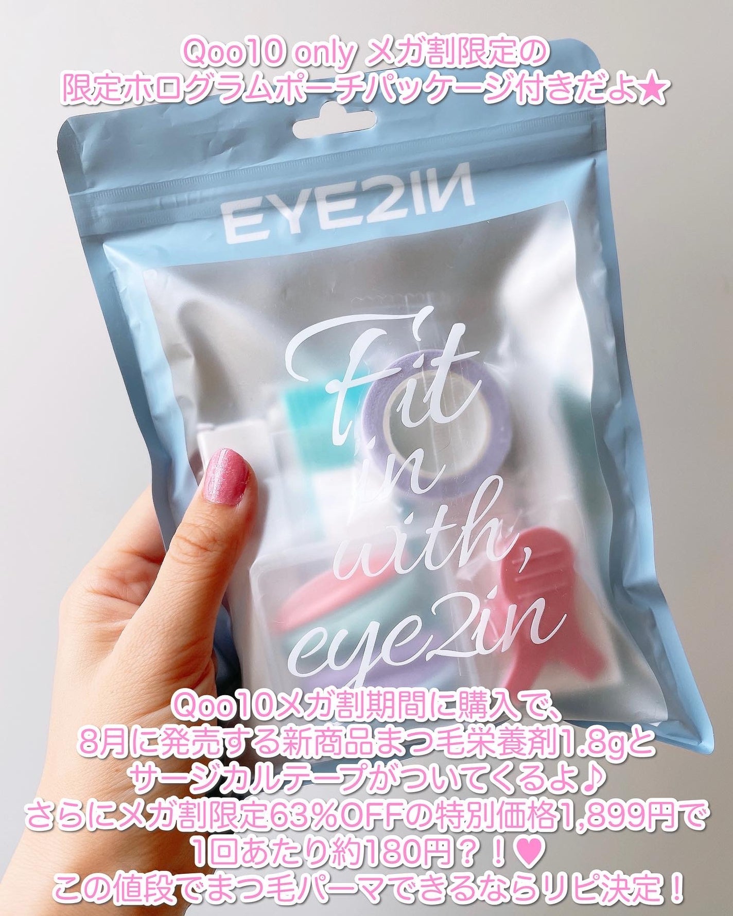 限定キットセット】低刺激セルフまつげパーマ9種セット|EYE2IN 限定キットセット】低刺激セルフまつげパーマ9種セット|EYE2IN