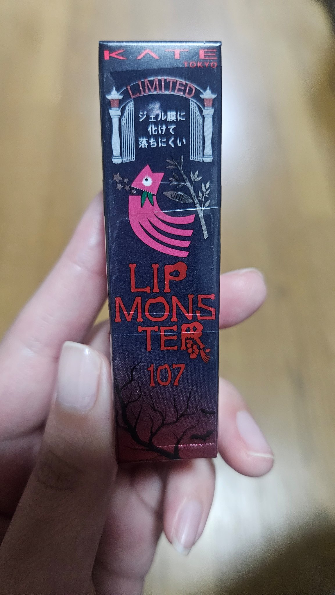 リキッドリップシールド/キスミー/リップオイルを使ったクチコミ（1枚目）